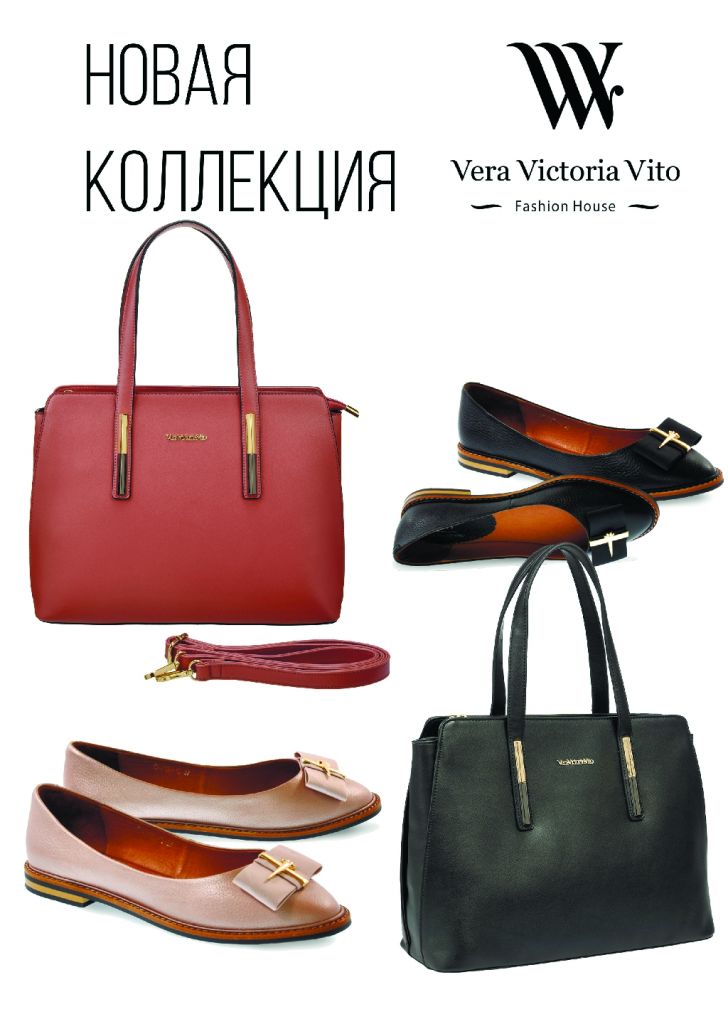 Рекламная продукция Кардборд Vera Victoria Vito