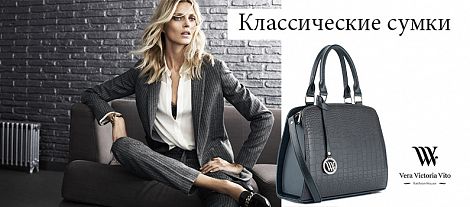 Классические Женские Сумки