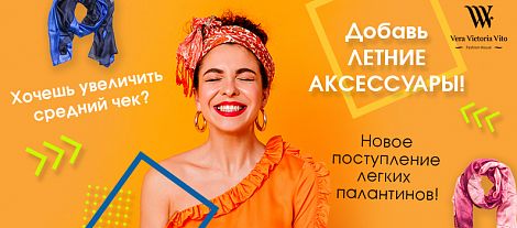 Новое поступление летних палантинов 2019 г.