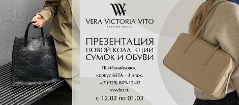 ИзмайловоШуз 2024