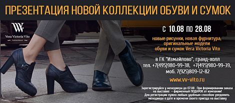 Измайлово Шуз 2020-21