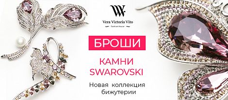 Новая группа товара броши