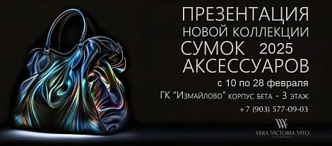 ИзмайловоШуз 2025 февраль