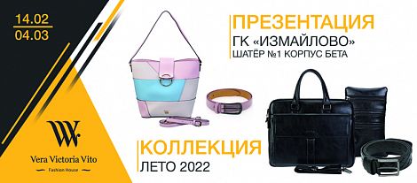 Выставка в Измайлово 2022-23