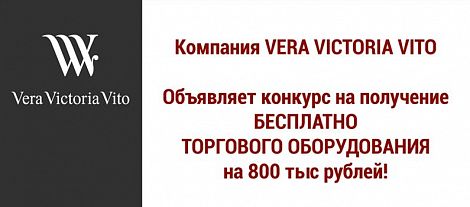 Бесплатно торговое оборудование