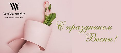 8 марта