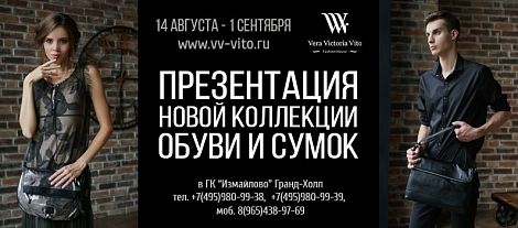 Отличная новость! Выставка в Москве с 14 августа по 1 сентября 2017 года.