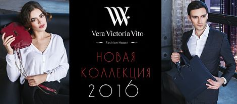 Новая коллекция 2016